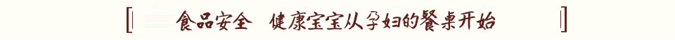 孕妈的饮食能永久的改变其后代的基因功能